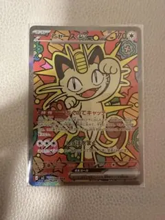 2026年最新】ニャースex SARの人気アイテム - メルカリ