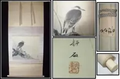 2026年最新】掛け軸 骨董品の人気アイテム - メルカリ