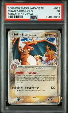 2026年最新】リザードン デルタ種 psa9の人気アイテム - メルカリ