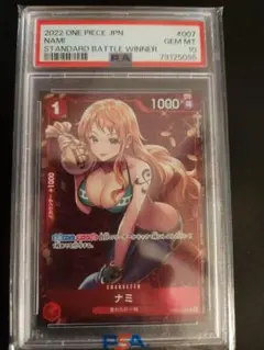 2026年最新】ナミ スタンダードバトル psa10の人気アイテム - メルカリ