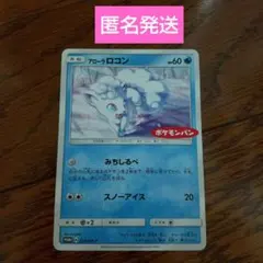 2026年最新】アローラロコン sm-pの人気アイテム - メルカリ