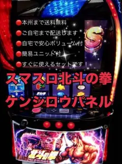 2026年最新】北斗の拳 実機の人気アイテム - メルカリ