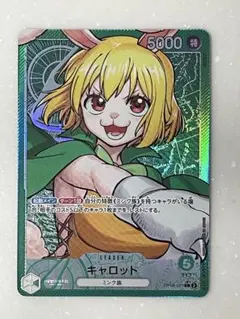 2026年最新】ワンピースカード リーダー キャロットの人気アイテム