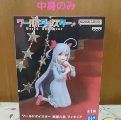 2026年最新】ワールドダイスターの人気アイテム - メルカリ