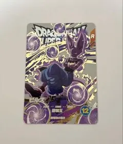 2026年最新】ドラゴンボール ダイバーズ ビルスの人気アイテム - メルカリ