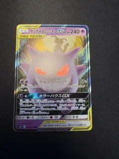 2026年最新】ゲンガー&ミミッキュgxの人気アイテム - メルカリ