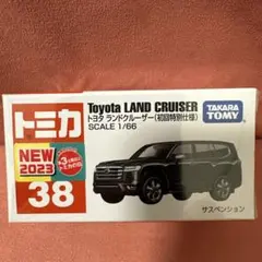 2026年最新】トミカ ランドクルーザー 初回特別仕様の人気アイテム