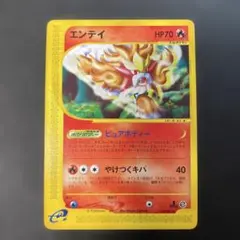 2026年最新】シリーズ：eシリーズ ポケモンカードゲームの人気アイテム