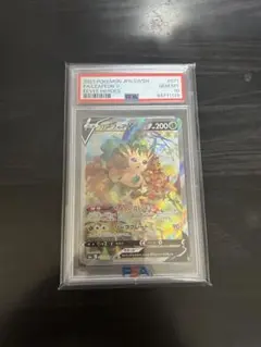 2026年最新】リーフィアv sa psa10の人気アイテム - メルカリ