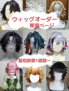 2026年最新】ウィッグオーダーの人気アイテム - メルカリ