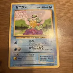 ゼニガメ 旧裏 拡張パック マークなし ○なし 枠ずれ 希少 - メルカリ