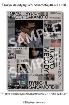 2026年最新】坂本龍一 ポスターの人気アイテム - メルカリ