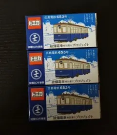 2026年最新】被爆電車653号の人気アイテム - メルカリ