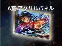 2026年最新】冨岡義勇ビッグアクリルスタンドの人気アイテム - メルカリ