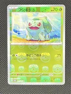 2026年最新】ポケカ151フシギダネの人気アイテム - メルカリ