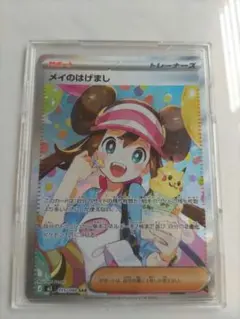 2026年最新】メイのはげまし sarの人気アイテム - メルカリ