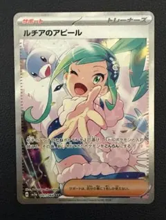 2026年最新】ルチアのアピール SARの人気アイテム - メルカリ