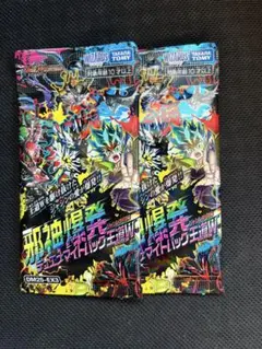 2026年最新】デュエナマイト 未開封の人気アイテム - メルカリ