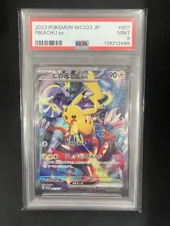 2026年最新】横浜 ピカチュウ psa9の人気アイテム - メルカリ