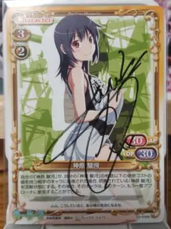 2026年最新】沢城みゆき 直筆サインの人気アイテム - メルカリ