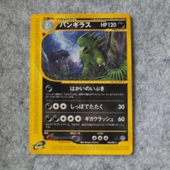 2026年最新】バンギラス eカードの人気アイテム - メルカリ