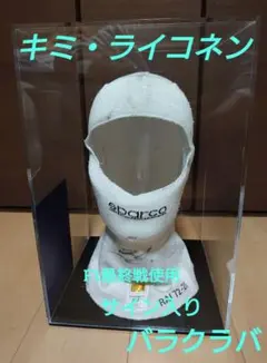 2026年最新】ライコネン サインの人気アイテム - メルカリ