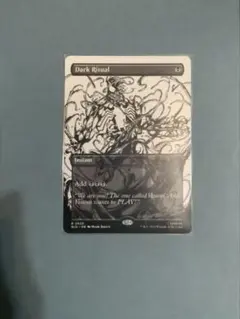 2026年最新】暗黒の儀式 FOILの人気アイテム - メルカリ