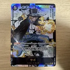 2026年最新】サボ sr パラレル op04-083の人気アイテム - メルカリ
