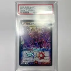 2026年最新】デスフェニックス 初期 psaの人気アイテム - メルカリ