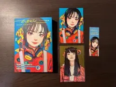 2026年最新】ざしきわらし サインの人気アイテム - メルカリ