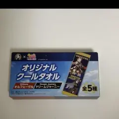 2026年最新】オルフェーヴル タオルの人気アイテム - メルカリ