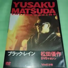2026年最新】ブラックレイン 松田優作の人気アイテム - メルカリ