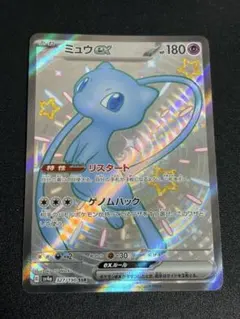 2026年最新】ミュウex SSRの人気アイテム - メルカリ