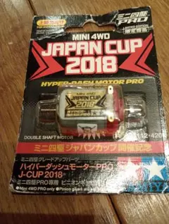 2026年最新】ミニ四駆 モーター 2018の人気アイテム - メルカリ