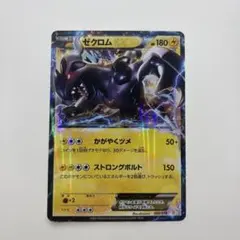 2026年最新】ゼクロムex bwの人気アイテム - メルカリ