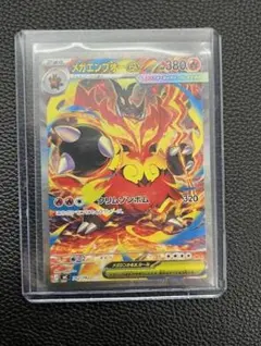 2026年最新】メガエンブオーex 762 / 742 SAR仕様の人気アイテム