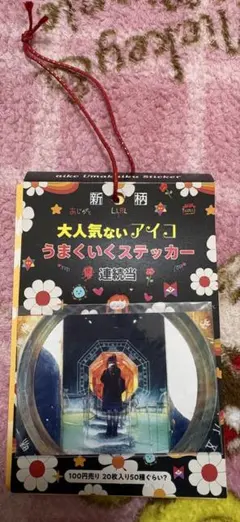 2026年最新】aiko うまくいくステッカーの人気アイテム - メルカリ