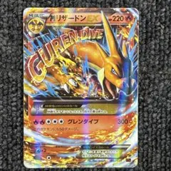 2026年最新】mリザードンexの人気アイテム - メルカリ