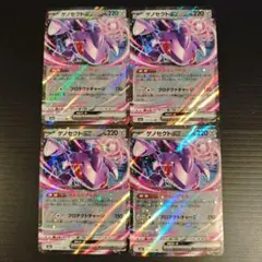 2026年最新】ゲノセクトex srの人気アイテム - メルカリ