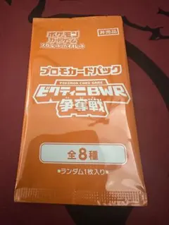 2026年最新】ビクティニ BWRの人気アイテム - メルカリ