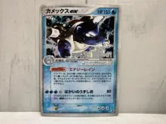 2026年最新】カメックスEX 020/052の人気アイテム - メルカリ