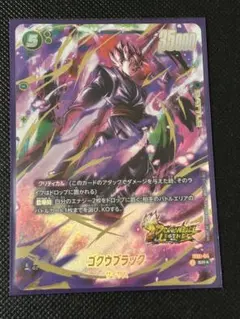 2026年最新】ゴクウブラック デッキの人気アイテム - メルカリ