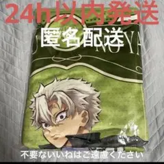 2026年最新】不死川実弥 クッションの人気アイテム - メルカリ