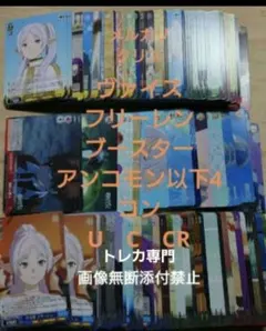 2026年最新】ヴァイス 4コン 蓮の人気アイテム - メルカリ