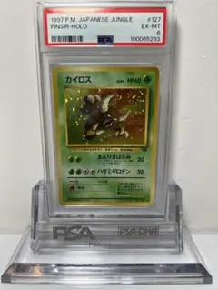 2026年最新】カイロス 旧裏 psa10の人気アイテム - メルカリ