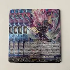 2026年最新】4コン ヴァンガードの人気アイテム - メルカリ