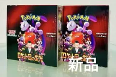 2026年最新】ロケット団の栄光の人気アイテム - メルカリ