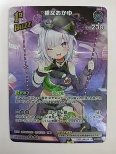 2026年最新】猫又おかゆ urの人気アイテム - メルカリ