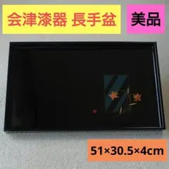 2026年最新】会津塗 角盆の人気アイテム - メルカリ