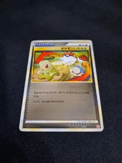 2026年最新】ポケモンいれかえ レジェンド ミラーの人気アイテム